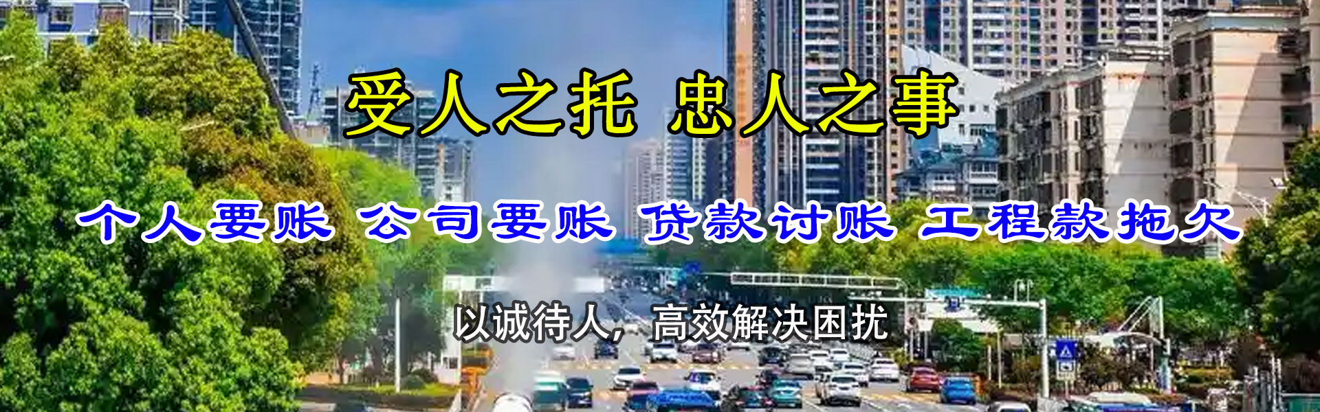 菏泽催收公司